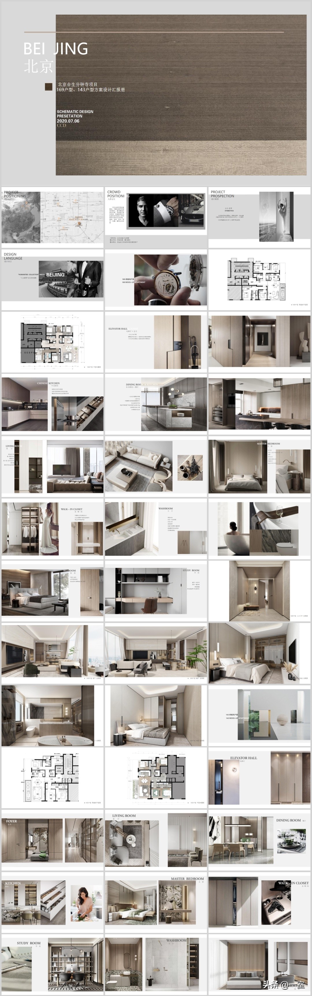 ccd设计方案大全,ccd概念设计ppt