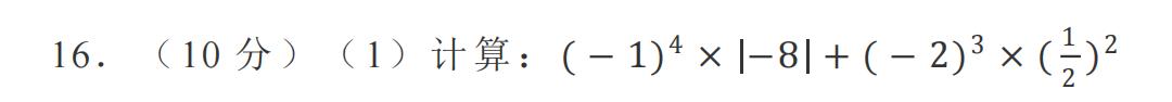 2018山西中考数学压轴题讲解视频,2022山西中考考前最后一卷数学