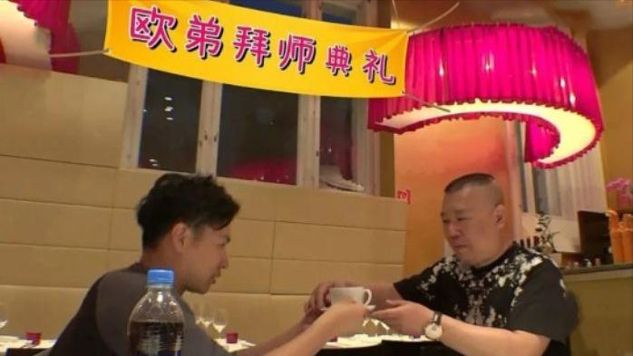 欧弟不是拜师郭德纲了吗,离开了天天向上的欧弟近况如何