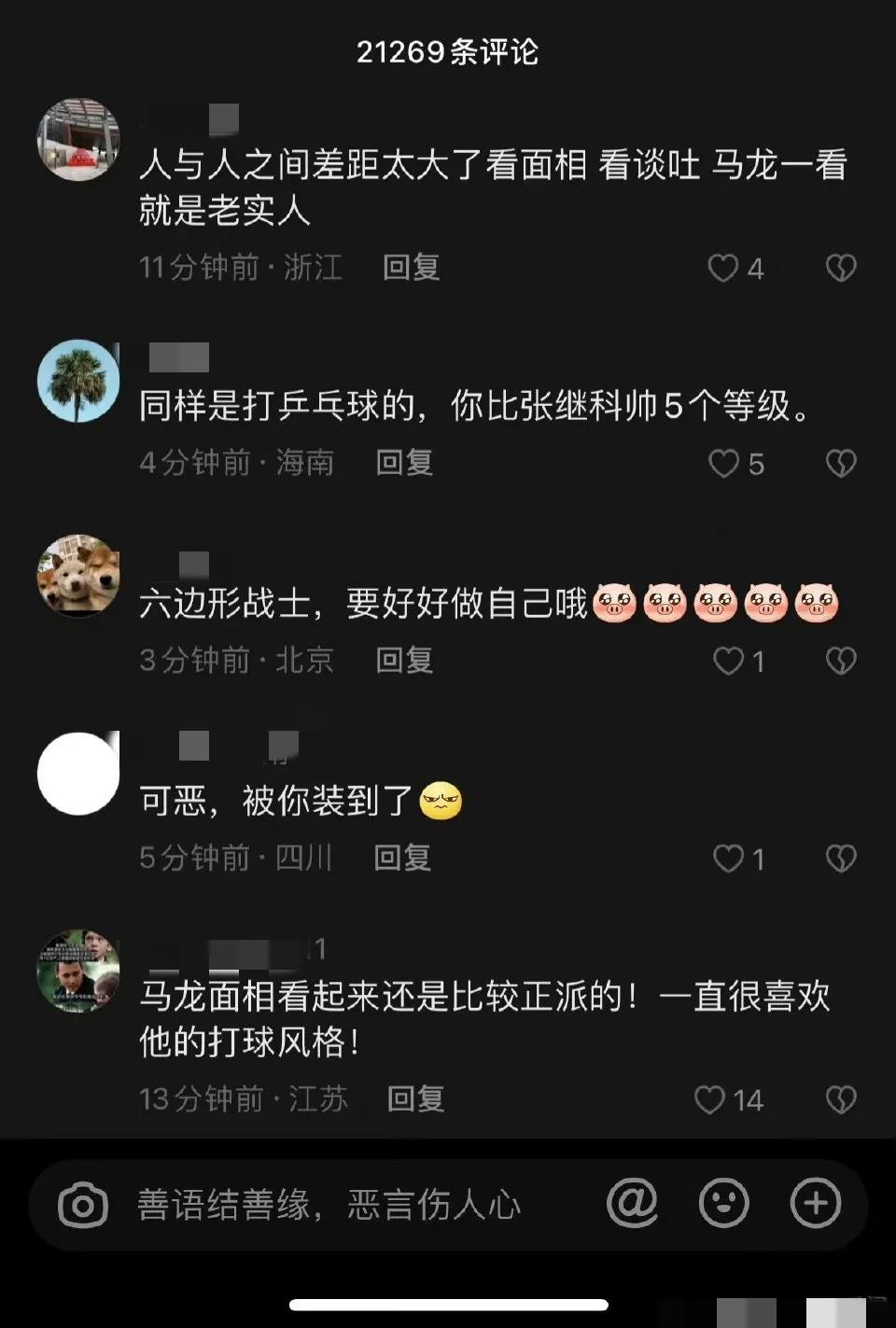 张继科事件网友评价,张继科事件博主发声