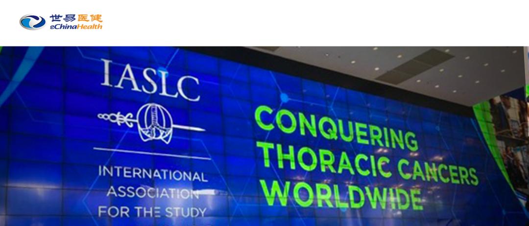 肺癌学术论坛年会,2023年肺癌青年学术峰会