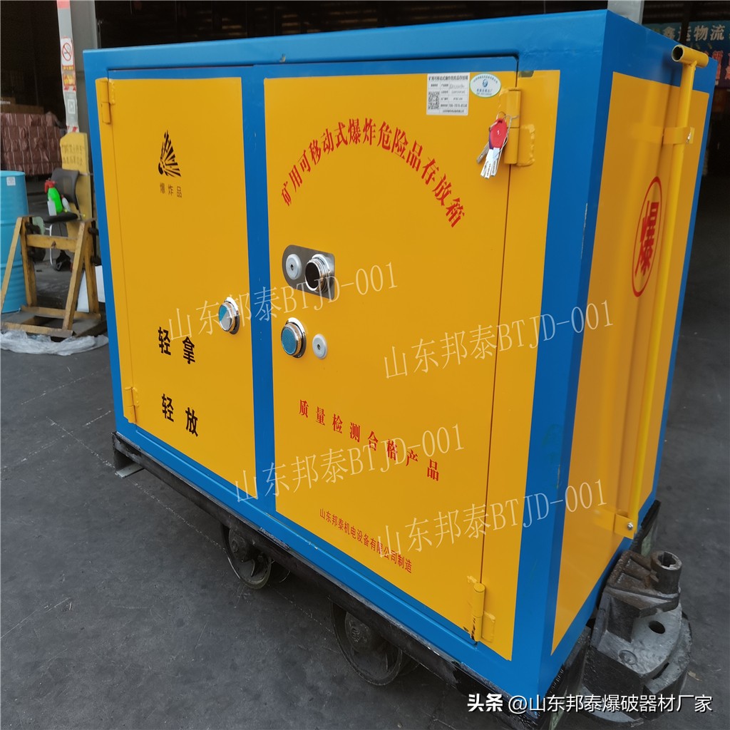 井下爆破物品运输车,煤矿井下轨道炸药运输车