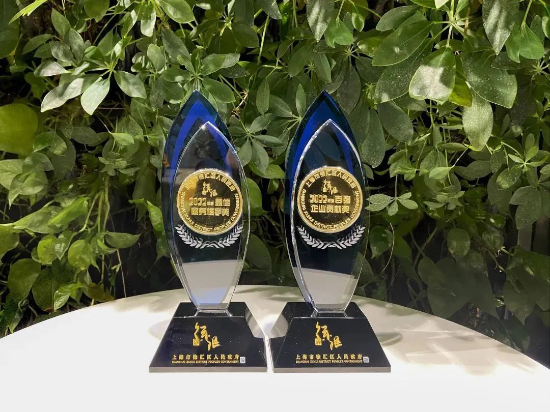 会员动态|锦和集团荣膺2022年度徐汇区百强企业贡献奖