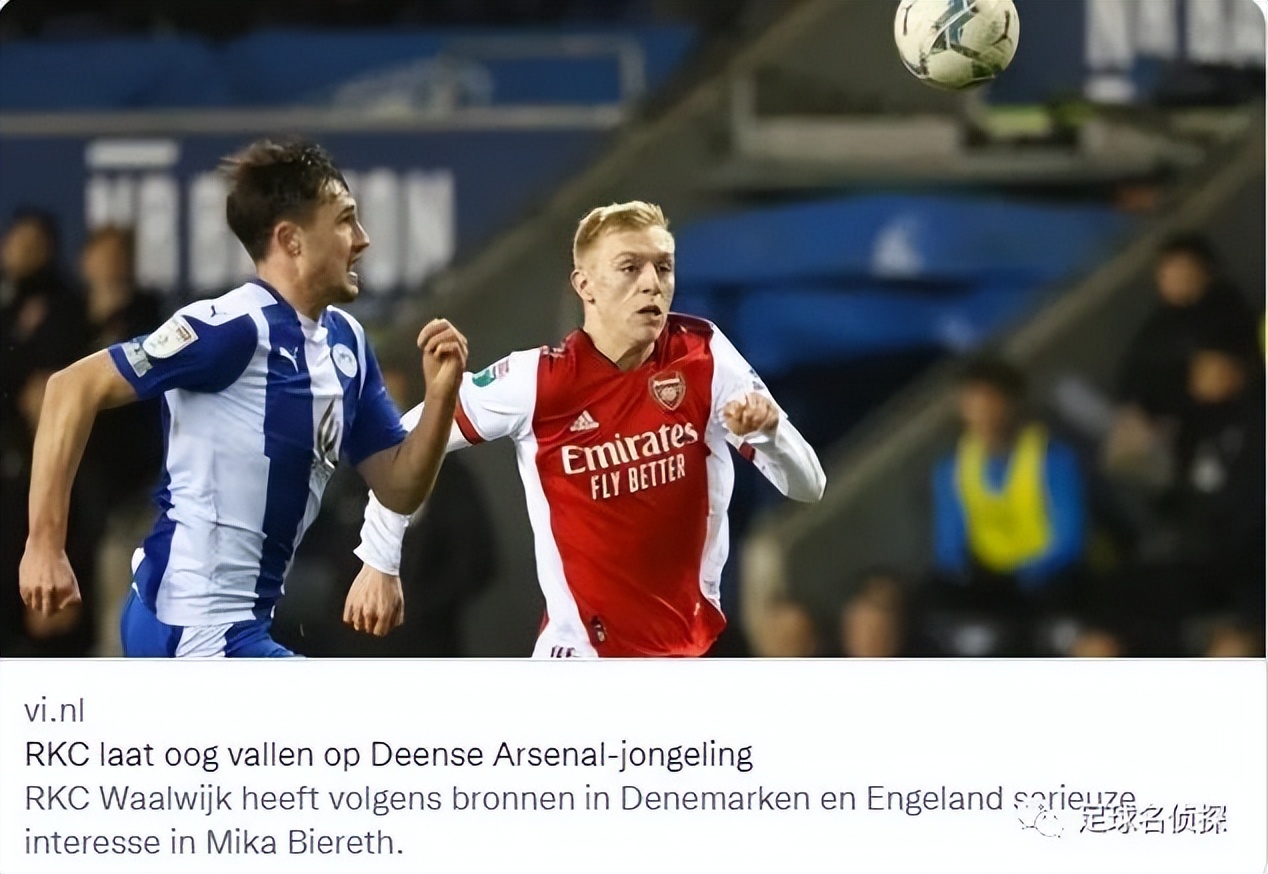 意媒阿森纳挂牌基维奥尔,意媒称阿森纳放弃弗拉霍维奇