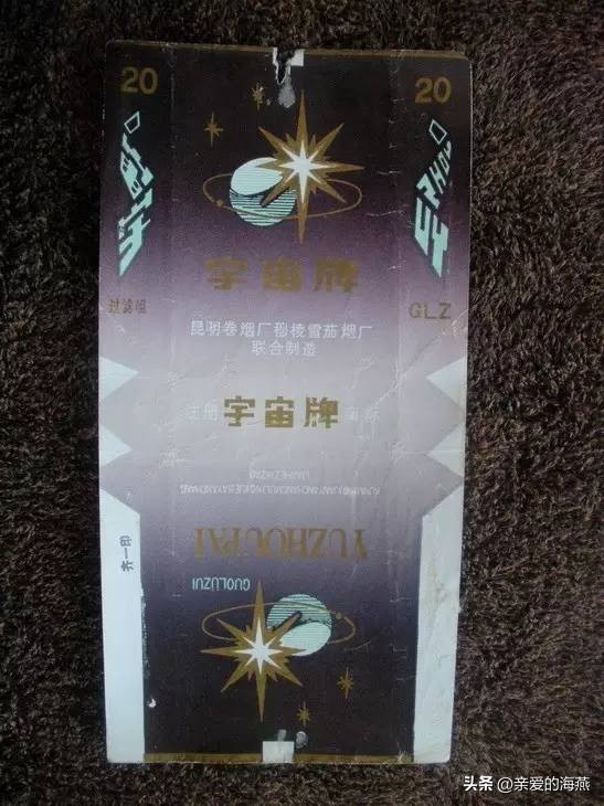 七八十年代怀旧香烟,10年前的老经典香烟