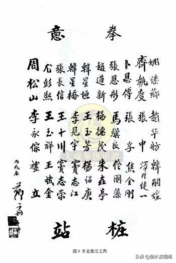 大成拳创始人王芗斋简介,大成拳王芗斋先生诞辰135周年