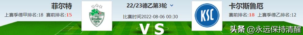 德甲法兰克福vs拜仁慕尼黑,德甲直播拜仁慕尼黑vs法兰克福