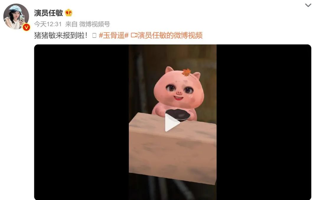 玉骨遥任敏造型被吐槽,玉骨遥任敏演技吐槽