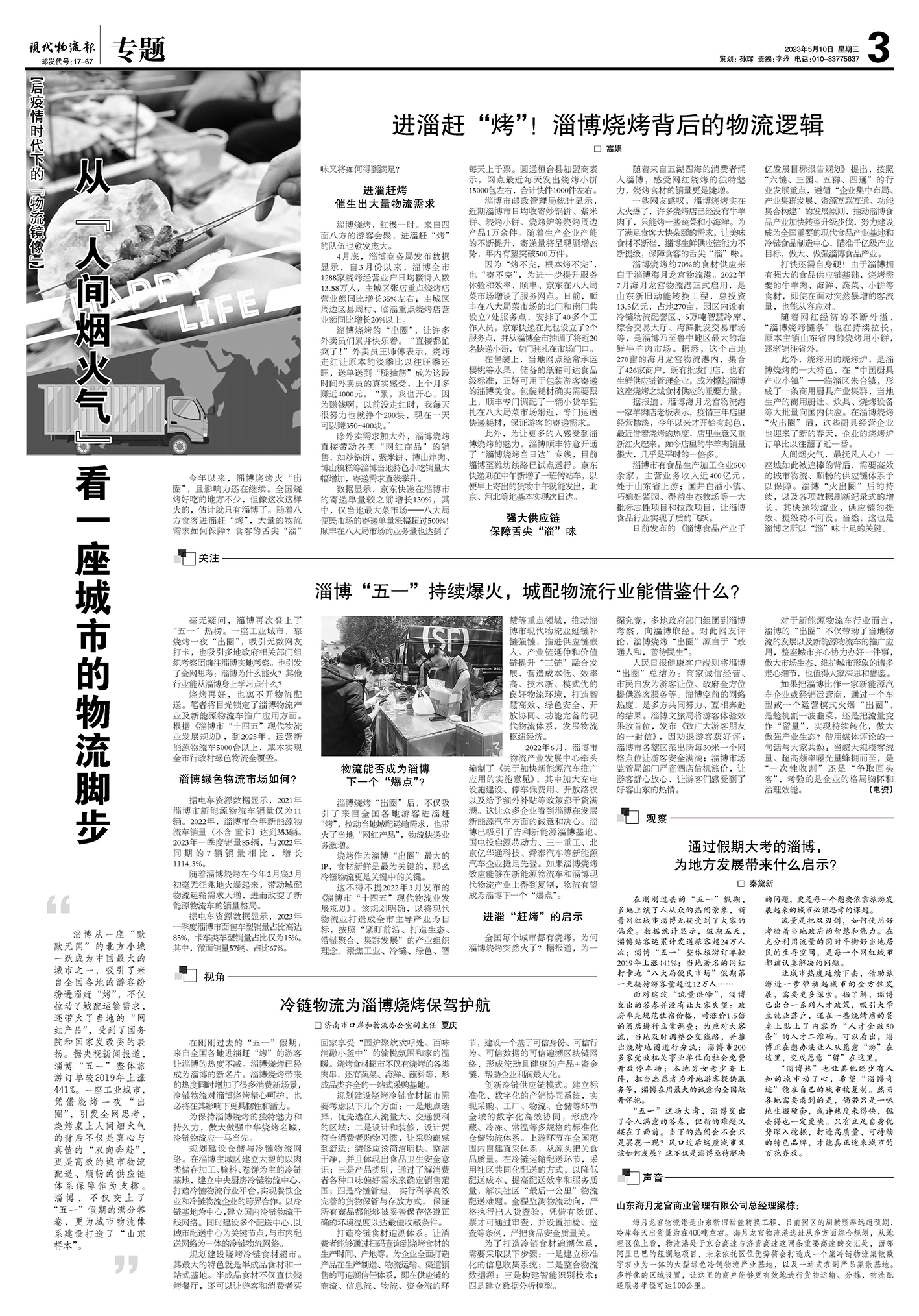 从人间烟火到城市之光,从城市生活品质看城市人文精神