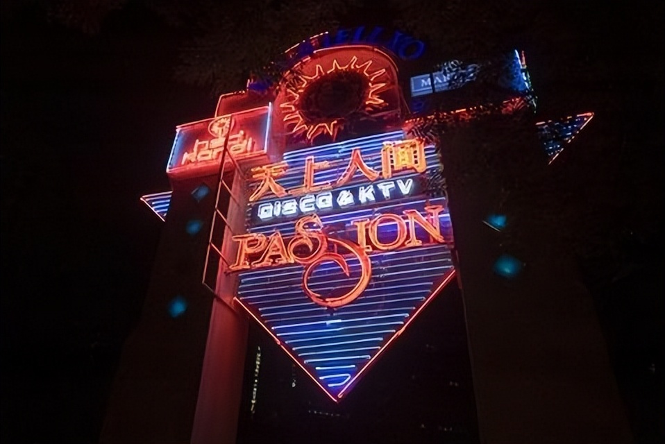 他模仿*昌星赖**的红楼，创办更加奢华的“天上人间”，巅峰时隐退