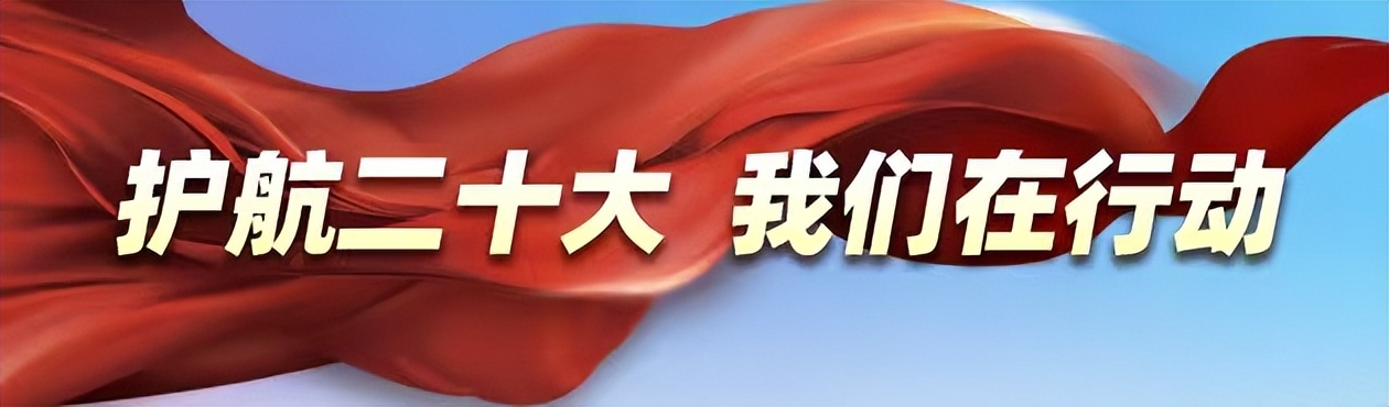 【护航二十大我们在行动】气象一新：删繁就简精心布局——营口公安法院系统法治护航润民心