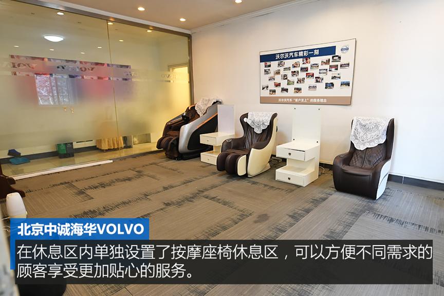 北京中诚海华沃尔沃,北京中诚海华沃尔沃4s中心