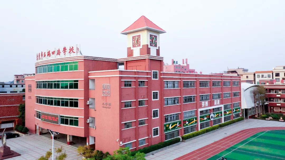 石碣四海学校学费多少钱,东莞四海学校招生简章