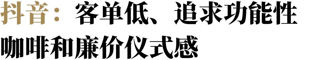 深度解读咖啡行业,速溶咖啡定位及营销思维