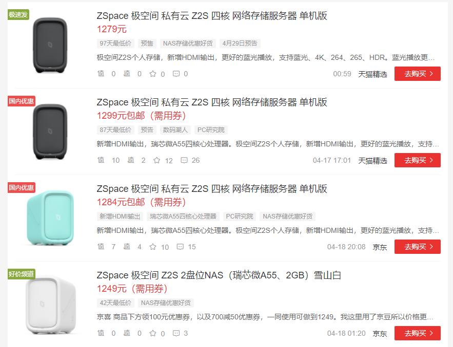 入门级2盘nas推荐,双盘位nas测评