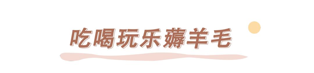 巨大实用的网购省钱小技巧，让你轻松薅羊毛