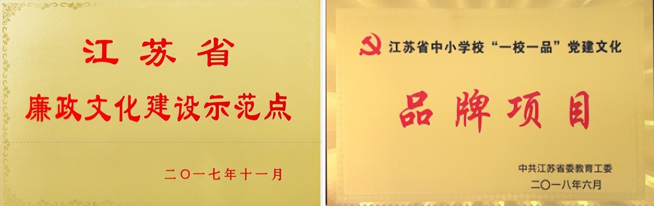 文明如歌向美而行——南通市通州区实验小学文明校园创建回眸