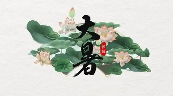 大暑的经典古诗词大全,大暑近三秋