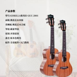 新手如何选购尤克里里300到1000,初学者选什么价位的尤克里里