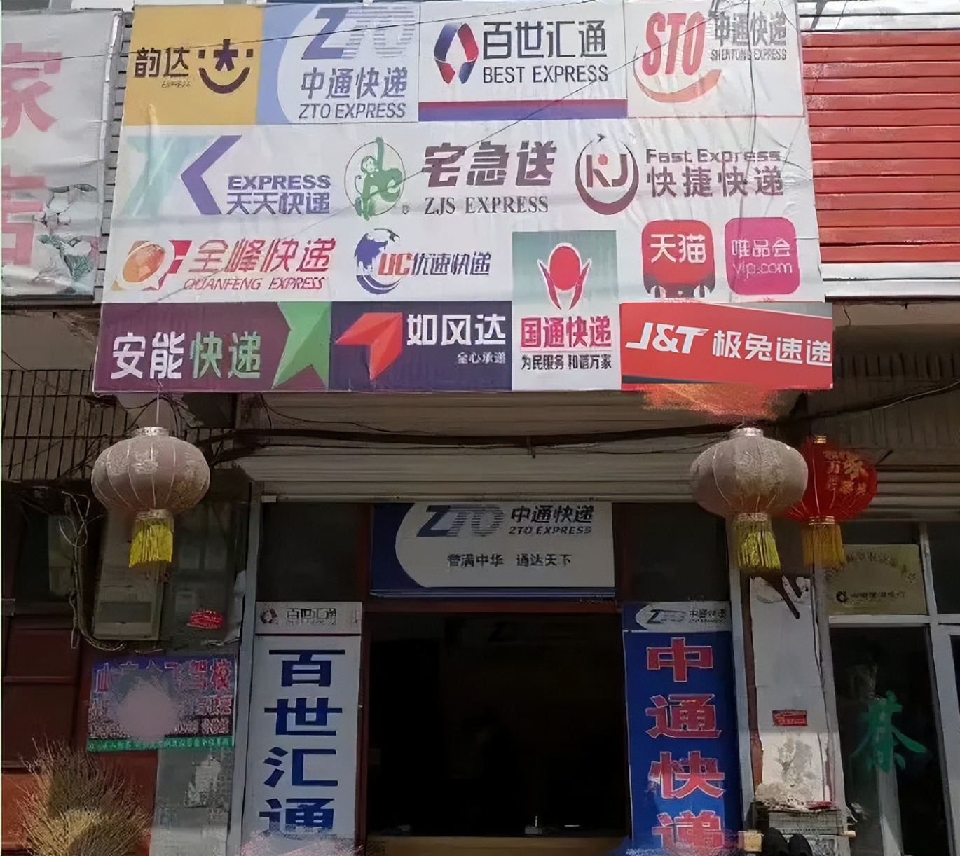 极兔快递会快速干掉三通一达吗,极兔快递与四通一达关系