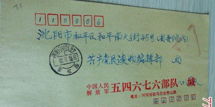 给军人的书信,书信与思念