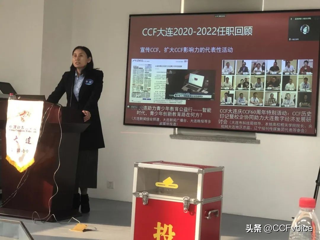 ccf大连,ccf青年精英大会