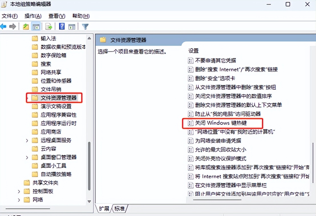 win11开始菜单推荐的项目怎么关闭,win11怎么强制关闭正在运行的程序