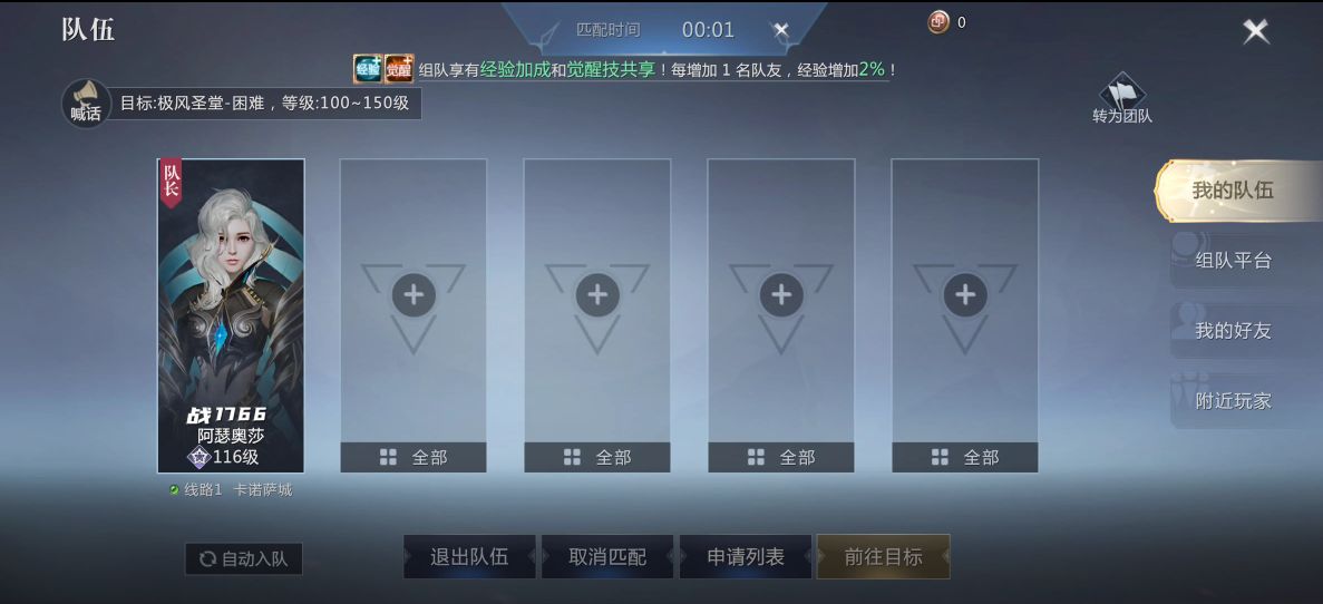 魔域手游2测试服攻略最新,魔域手游2测试视频攻略