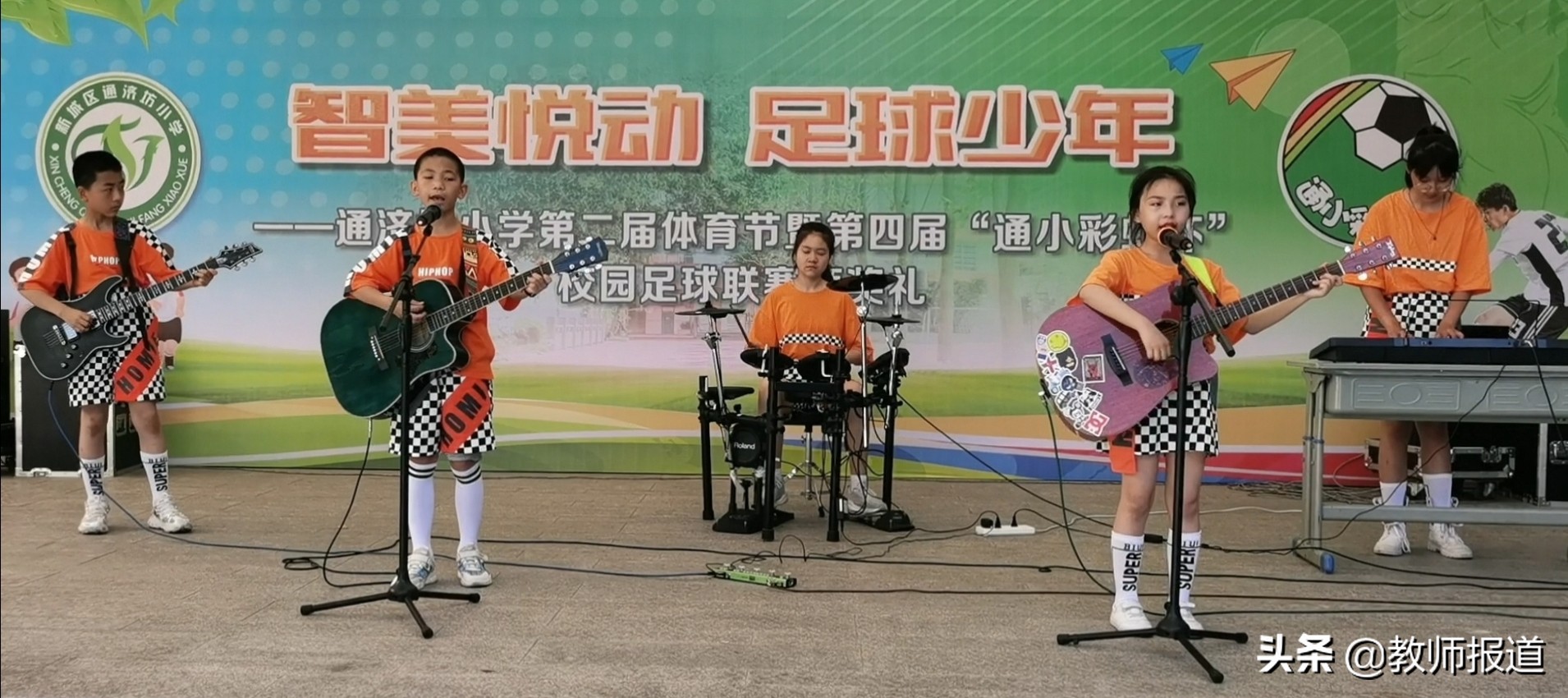 2019年新城区小学足球比赛,通济小学南校区体育节