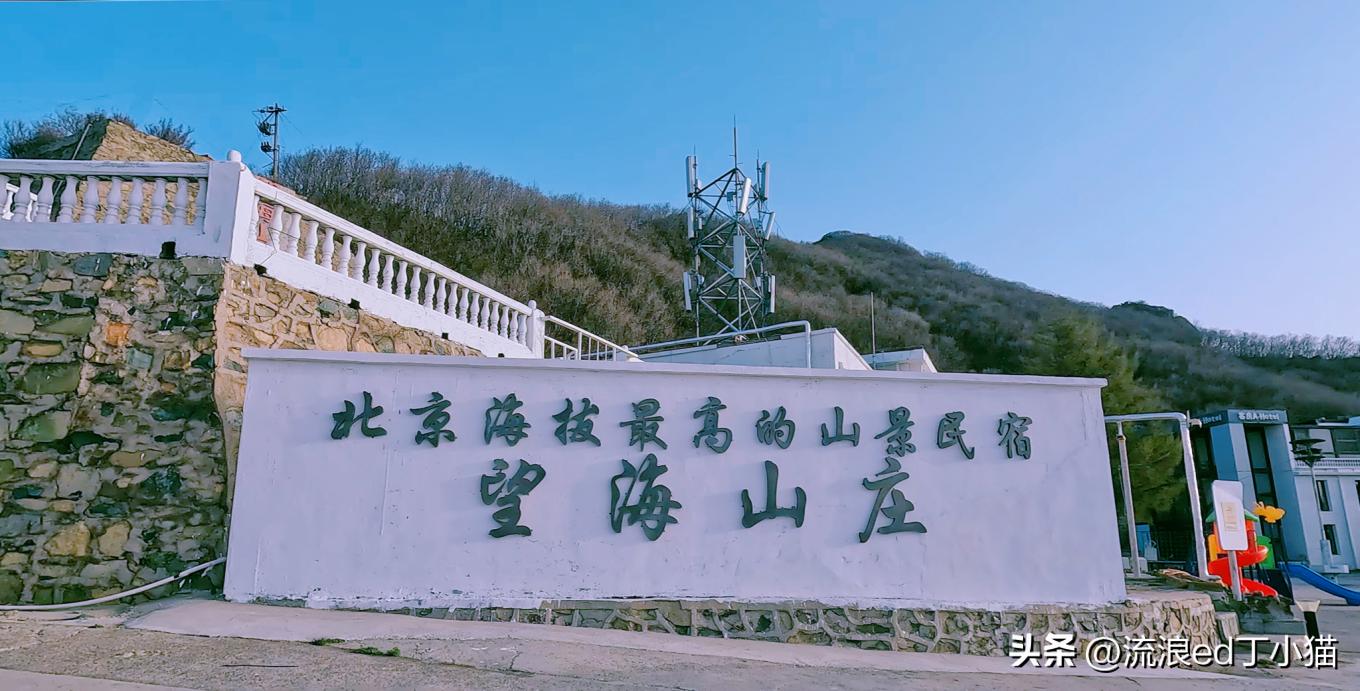 北京大美房山旅游攻略,北京房山风景优美的旅游地