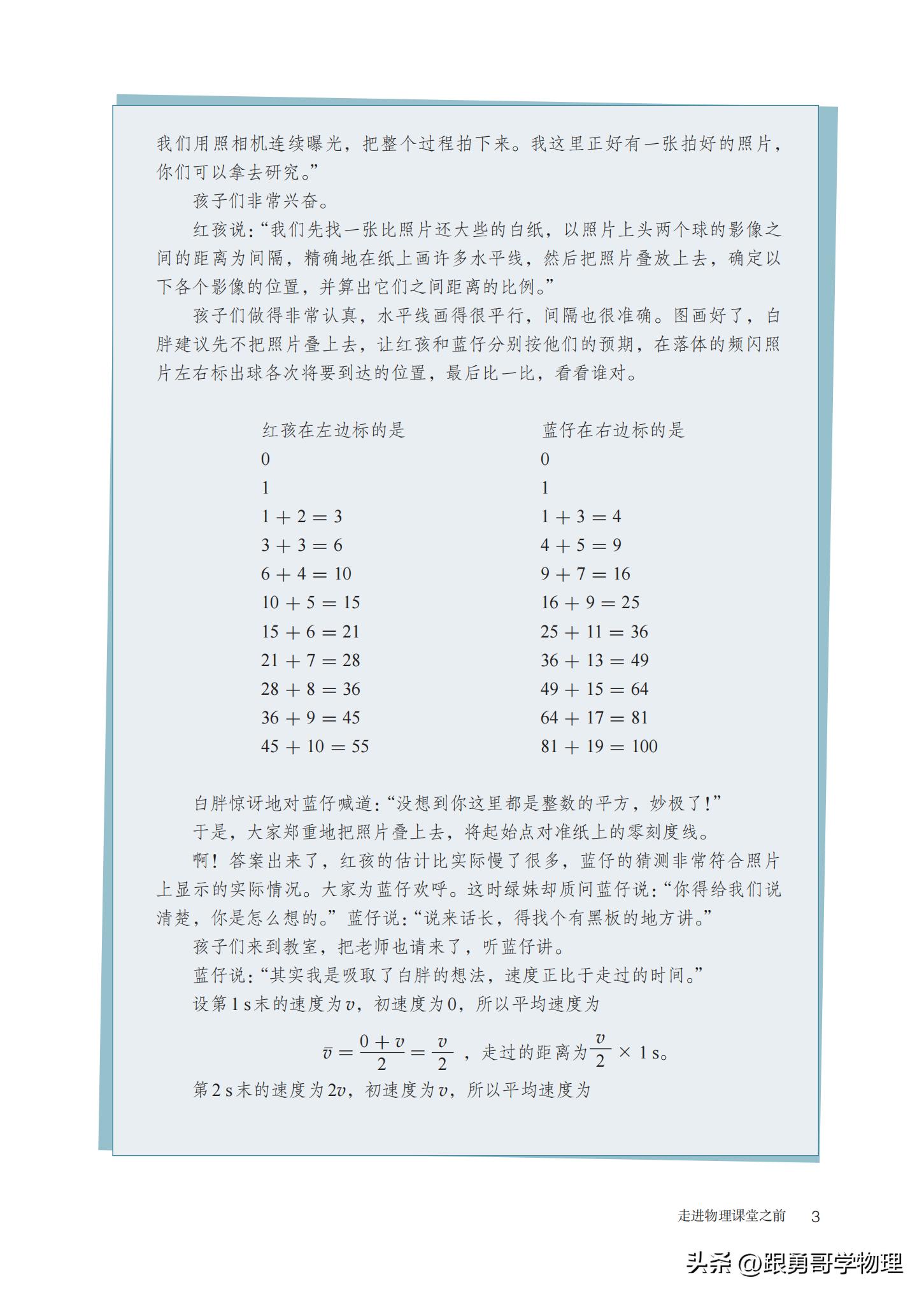 人教版高中物理必修第一册目录,高中物理电子课本全套免费
