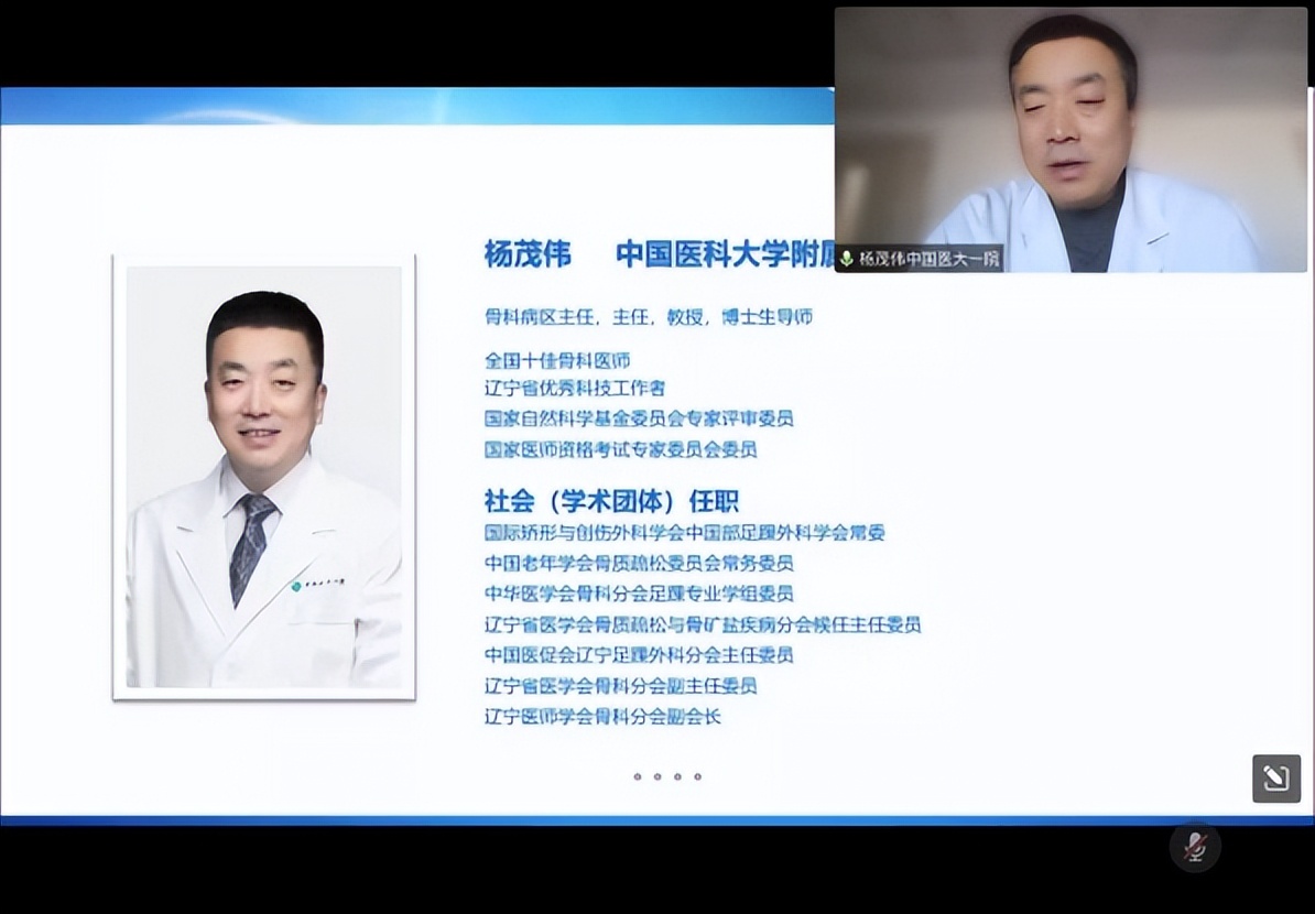 2022年足踝外科康复医学会议,创面修复学术研讨会