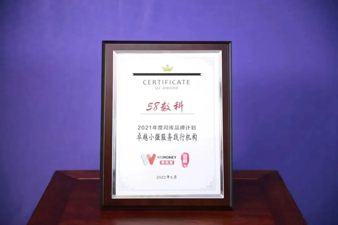 58数科是什么网贷,58小微贷