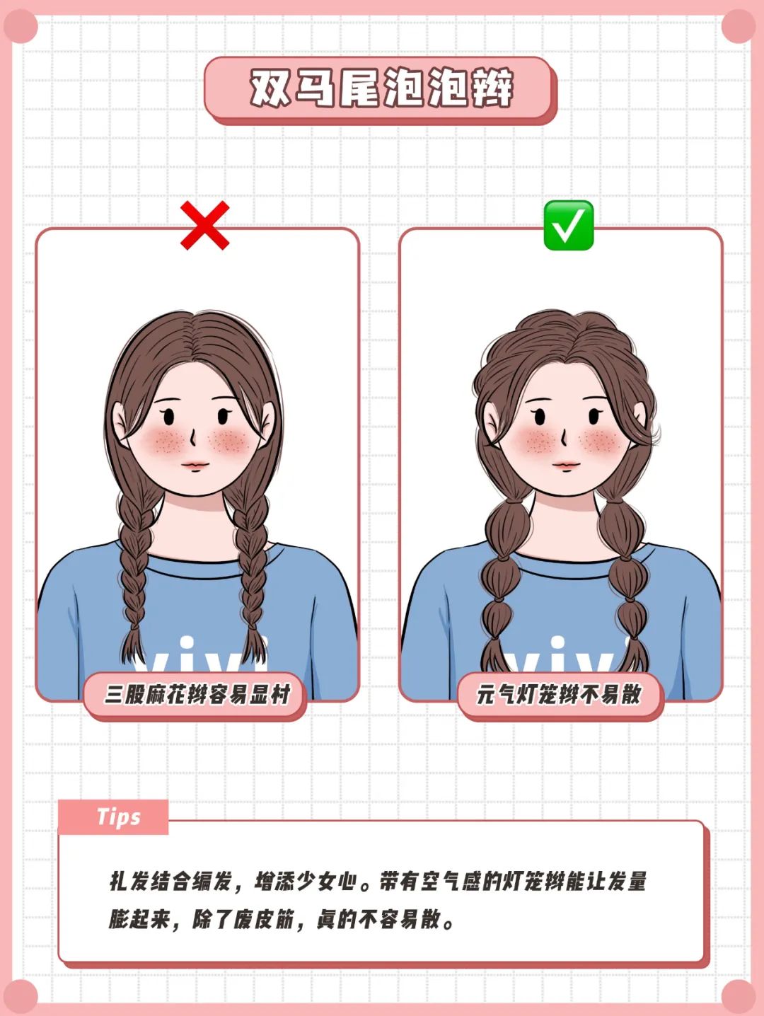 圆脸扎发显脸小,圆脸怎么扎显脸小