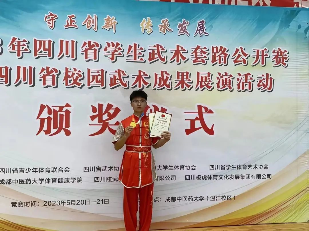 四川省运动会武术套路比赛成绩册,四川省学生武术锦标赛含金量