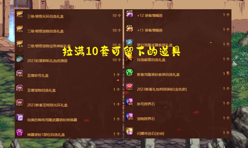 dnf春节套回血多少,dnf2020年春节套称号爆伤太高