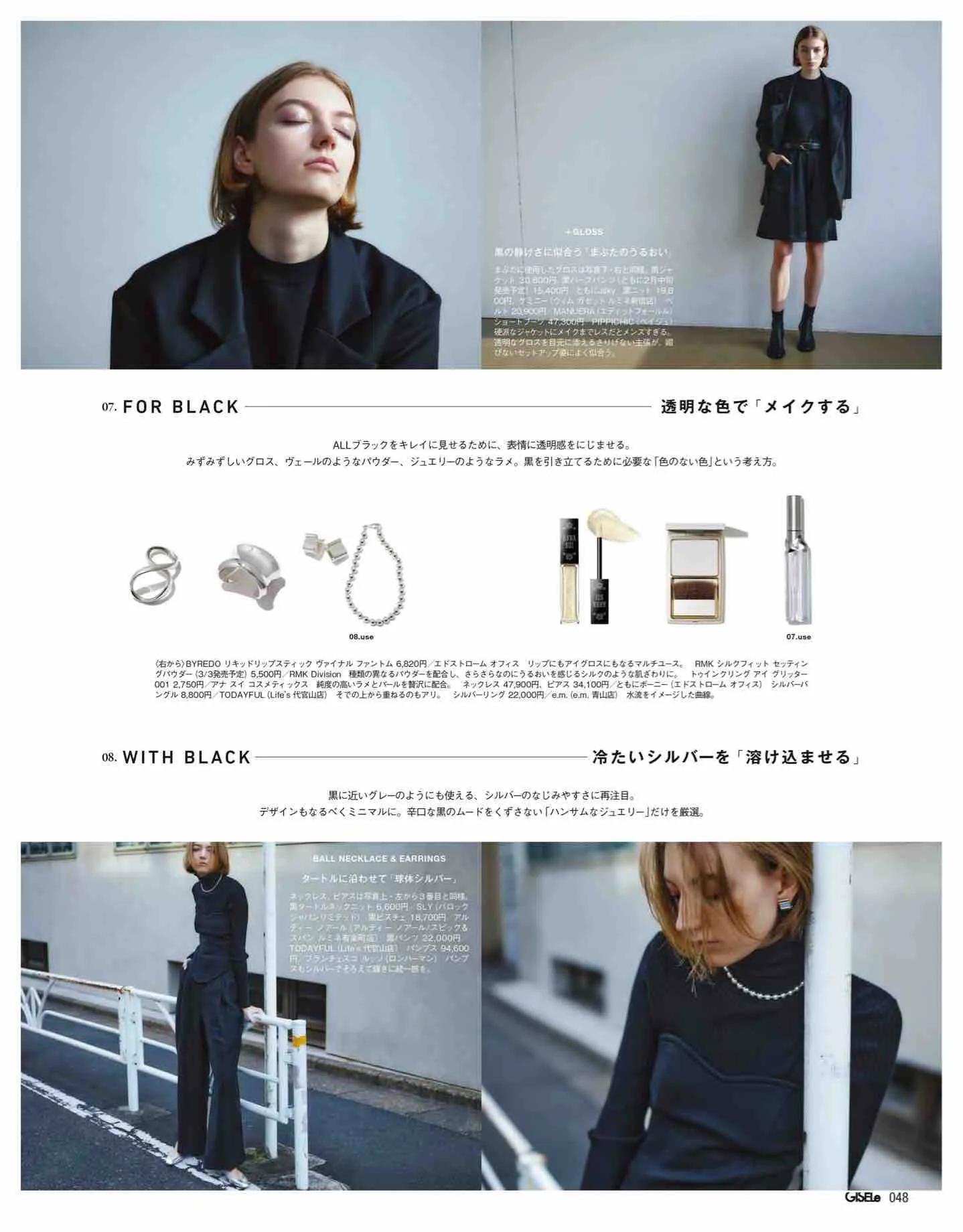 日本时尚杂志2022四月刊,日本时尚杂志在线阅读