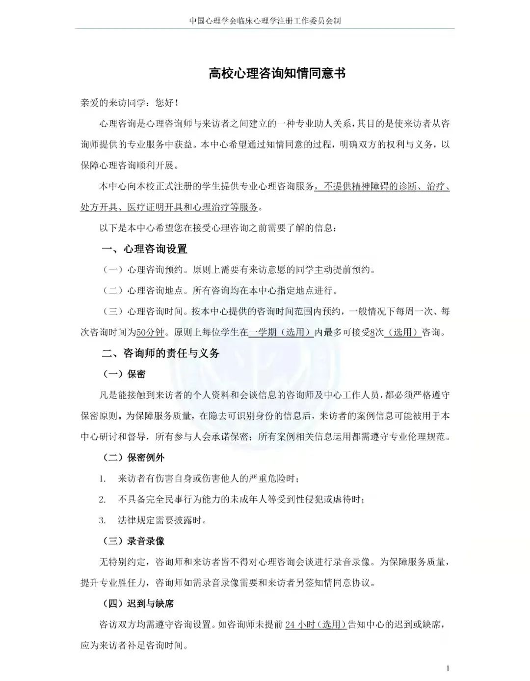 高校学生心理健康疏导,高校学生心理健康问题案例