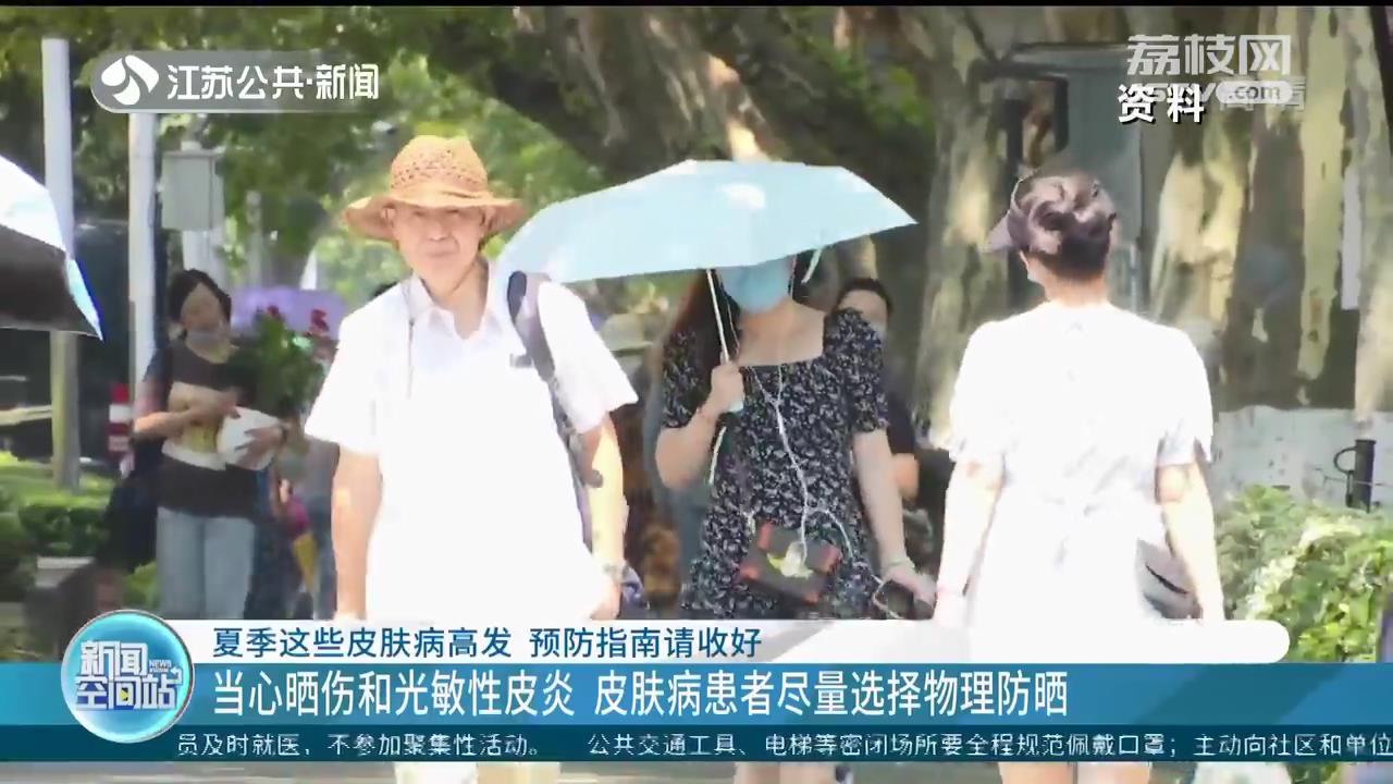 预防皮肤病的正确护肤方法,预防夏季皮炎方法