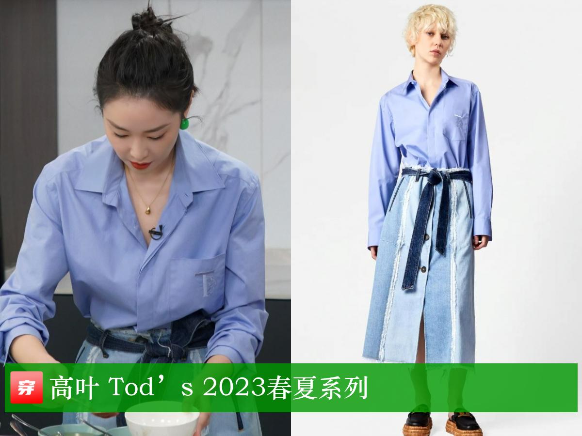 胡歌龚俊刘宇登封面，杨紫牛仔装，热巴透视裙，周笔畅西装超飒