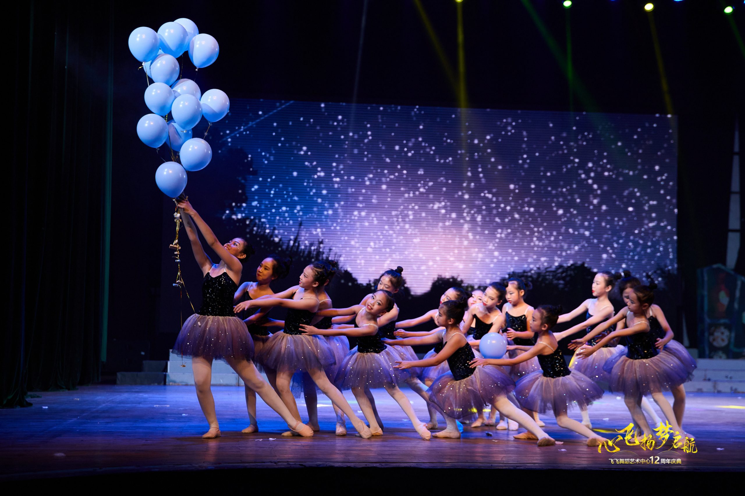 “粤”飞越高：飞飞舞蹈艺术中心举行12周年庆典