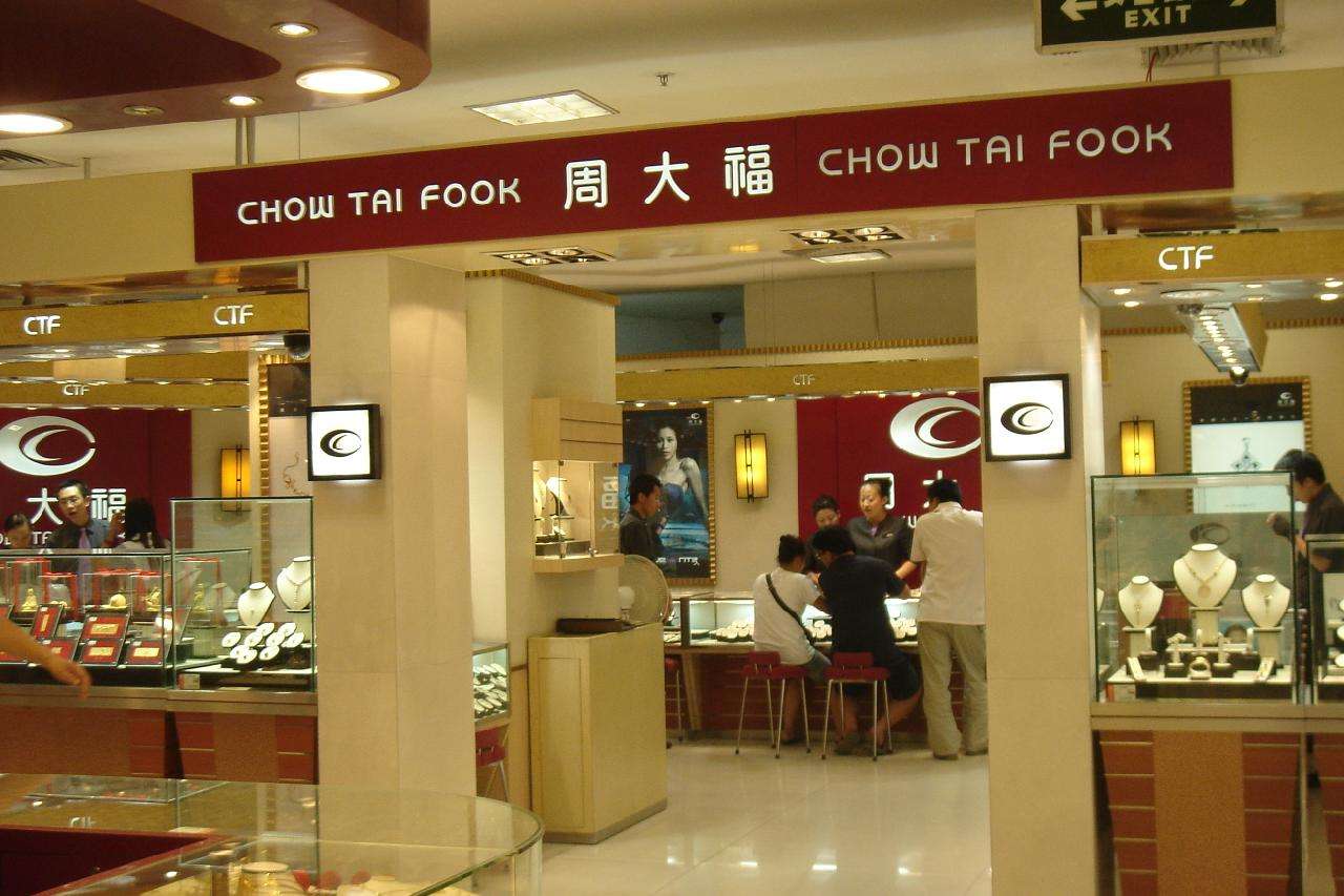 周大福周六福周生生哪个是正牌子,周大福周生生周六福为什么都姓周