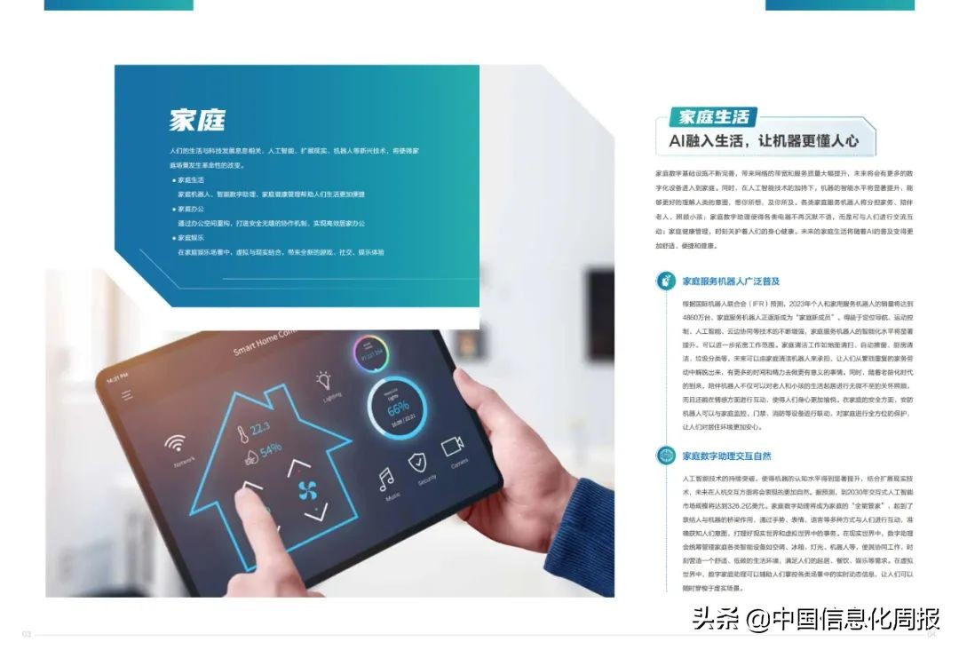 2022十大技术趋势白皮书,2022手机技术发展趋势