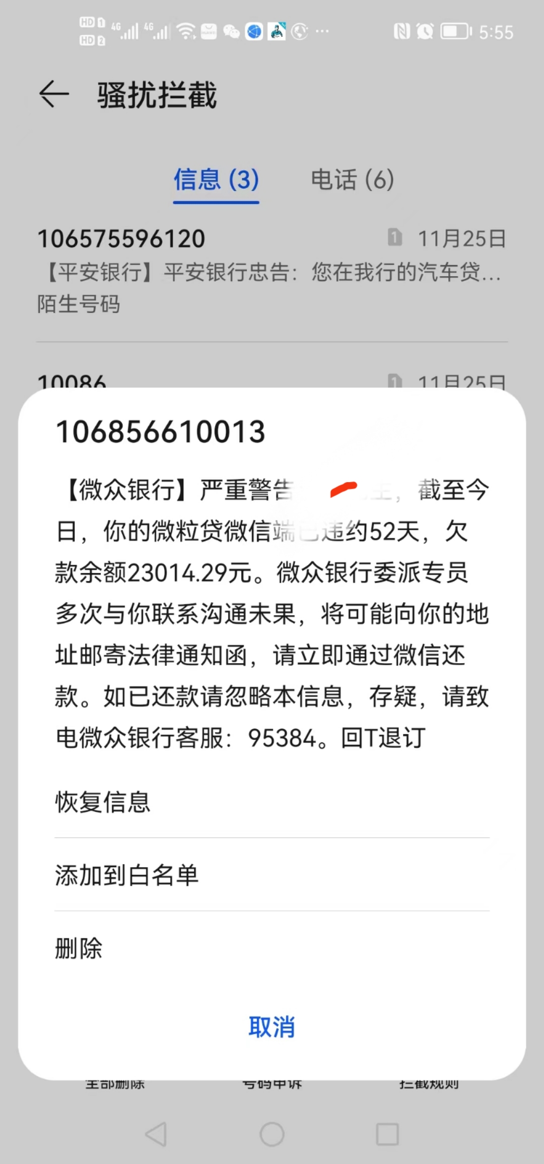 微粒贷逾期了可以协商解决吗,微粒贷逾期后可以协商分期还款吗