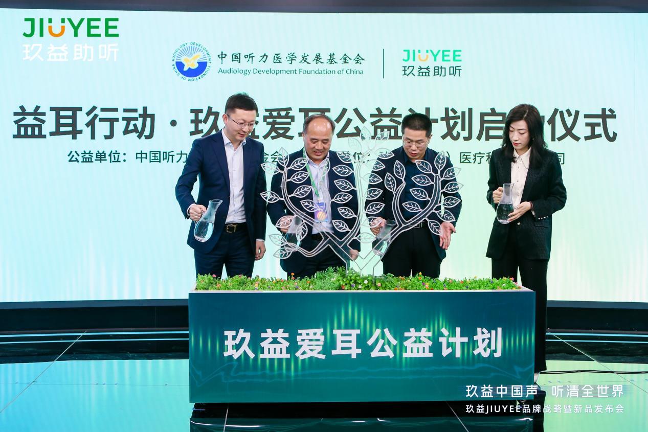 玖益助听,玖益助听价格