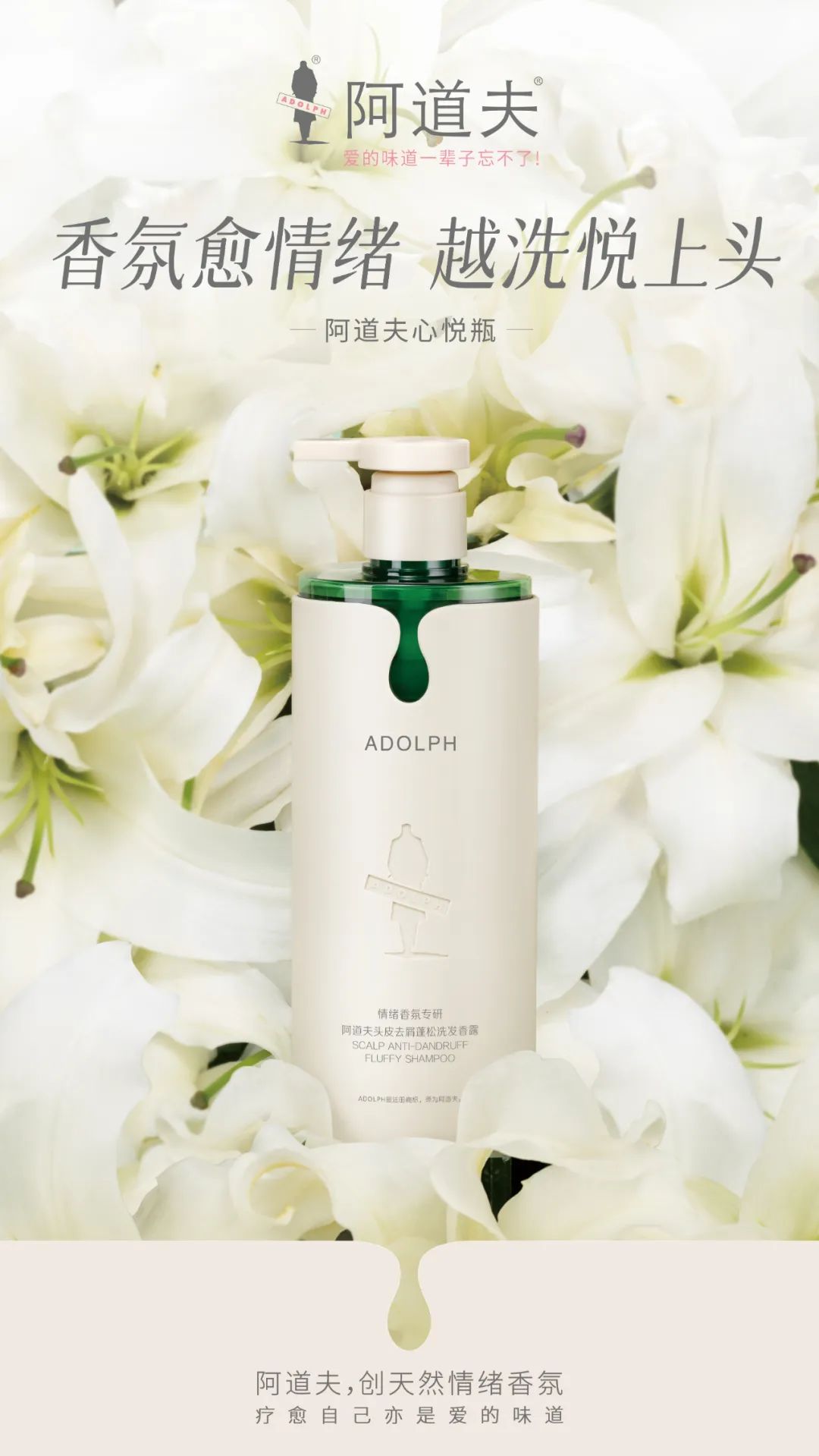 阿道夫情绪香氛试用装,玩转情绪香氛阿道夫的新品真香