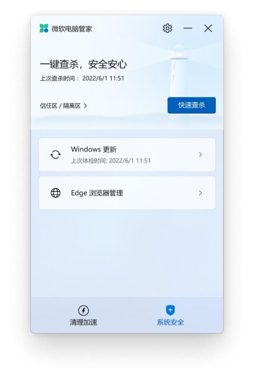 微软电脑管家支持win7,微软电脑管家公测版杀毒还要钱