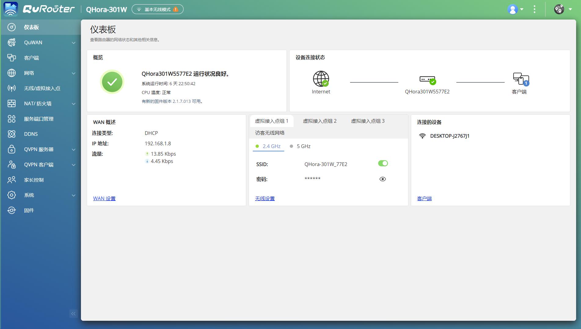 威联通301w路由器测评,威联通301w测评