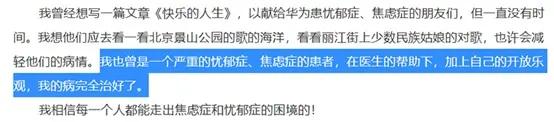 抑郁症康复的人成为商业大佬,一个抑郁症患者到成功的企业家