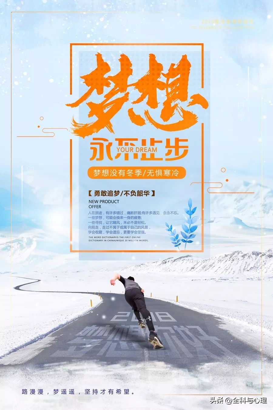 早安图片早安励志正能量朋友圈,早安励志精辟句子早安正能量图片